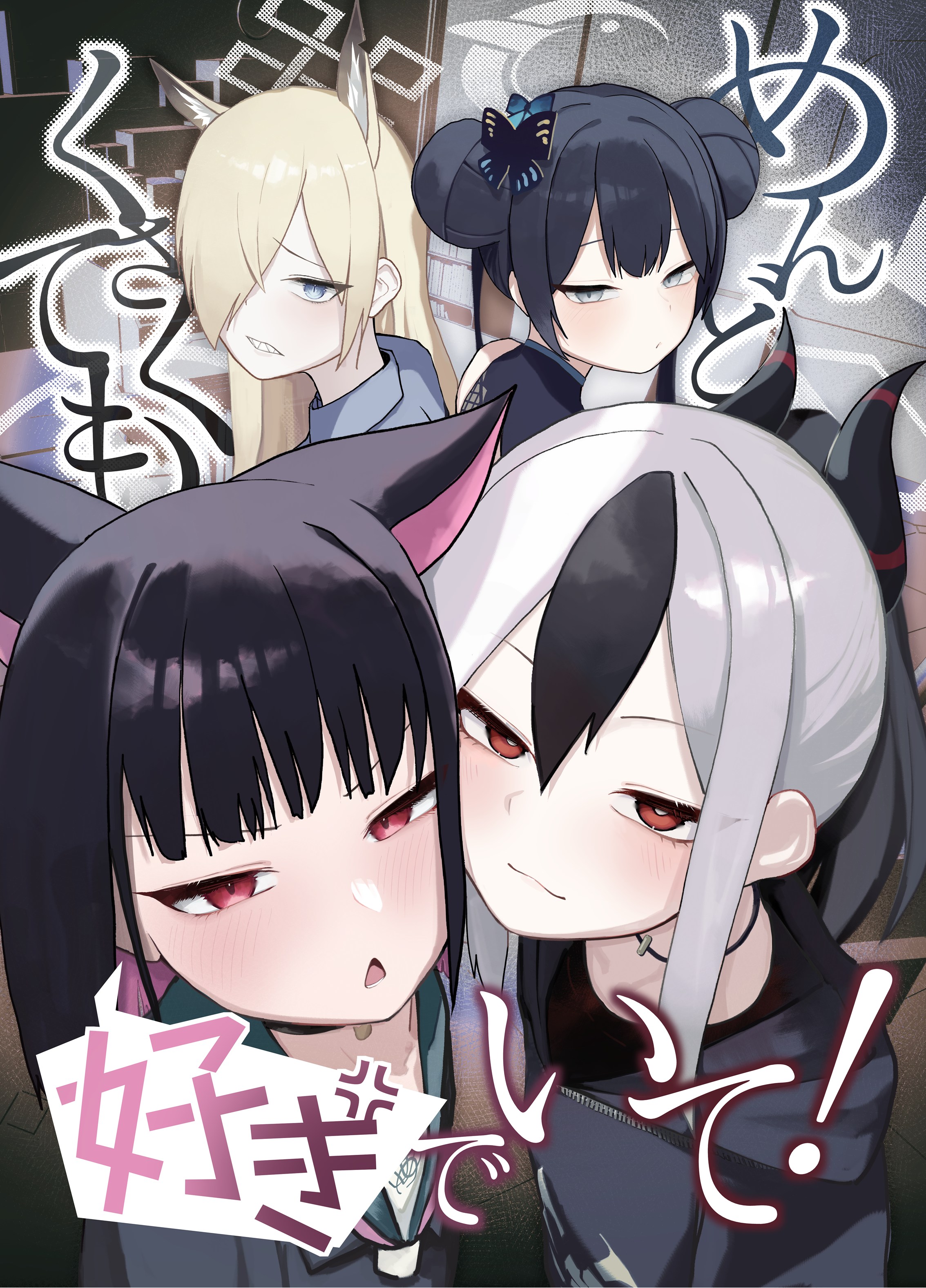 めんどくさくても