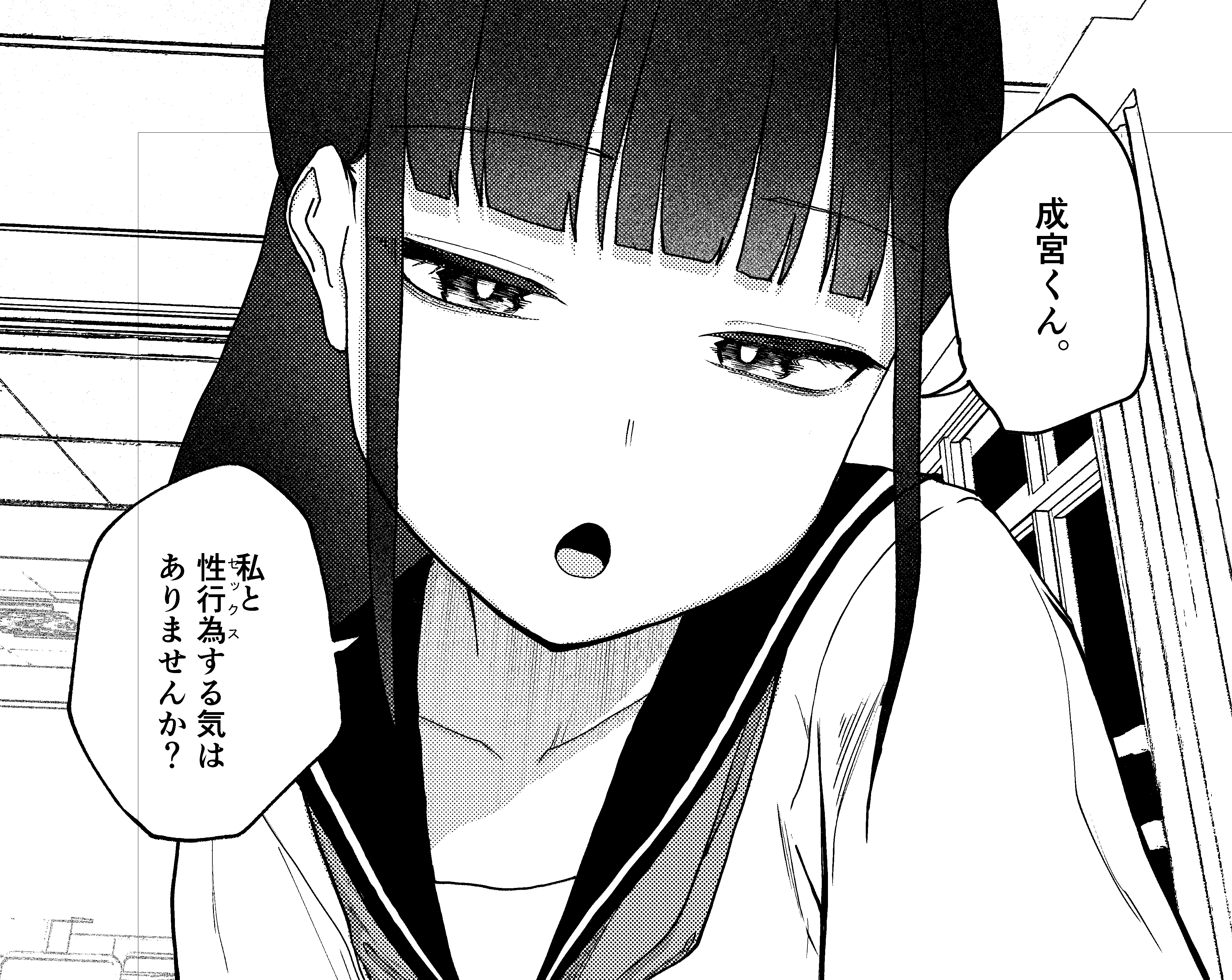 雪村詩乃が分からない